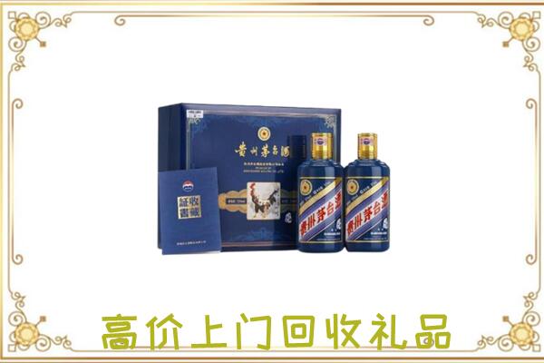 睢宁县附近回收茅台酒礼盒