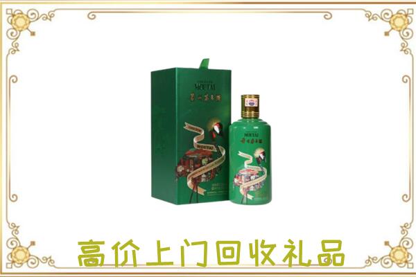 睢宁县附近回收出口茅台酒