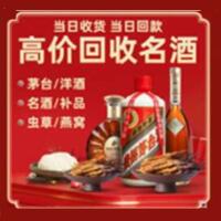 睢宁县茅台酒回收,酒瓶,烟酒,飞天茅台酒,名酒,睢宁县回收贵州茅台酒